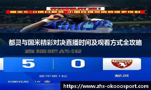 澳客官方网站